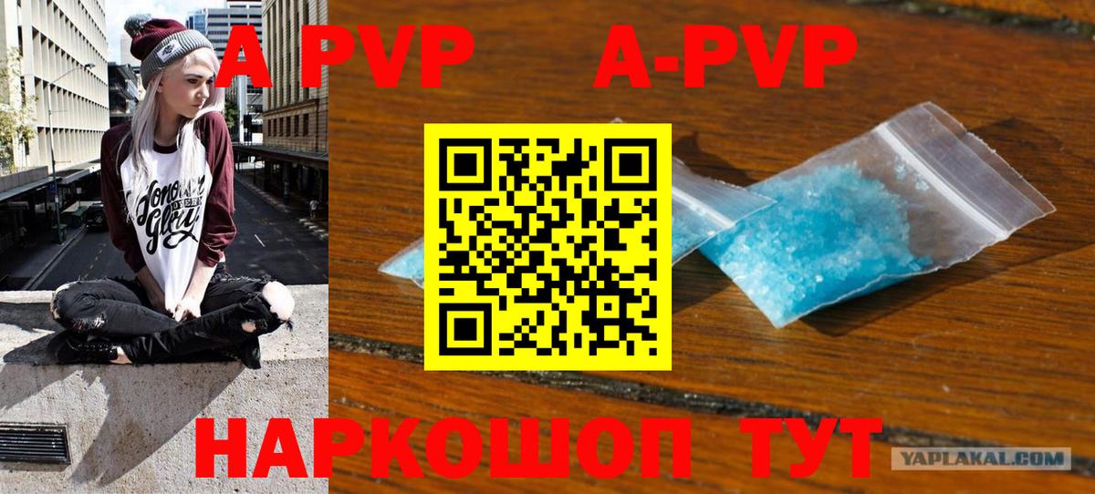 где можно купить   Alfa_PVP СК  Вход с VPN  А ПВП СК КРИС  Курчалой  Alpha-PVP 
