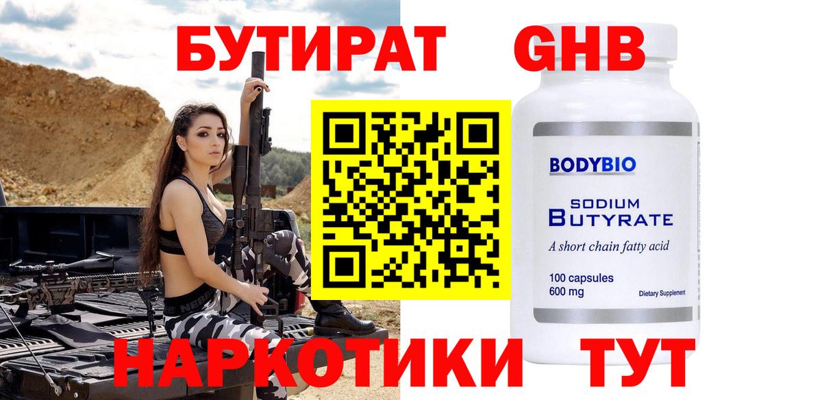 Бутират оксана  Вход с VPN  Курчалой 