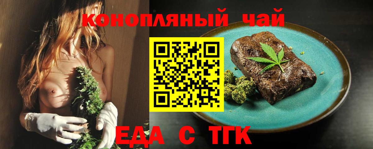 Курчалой  Cannafood марихуана  Вход с VPN 