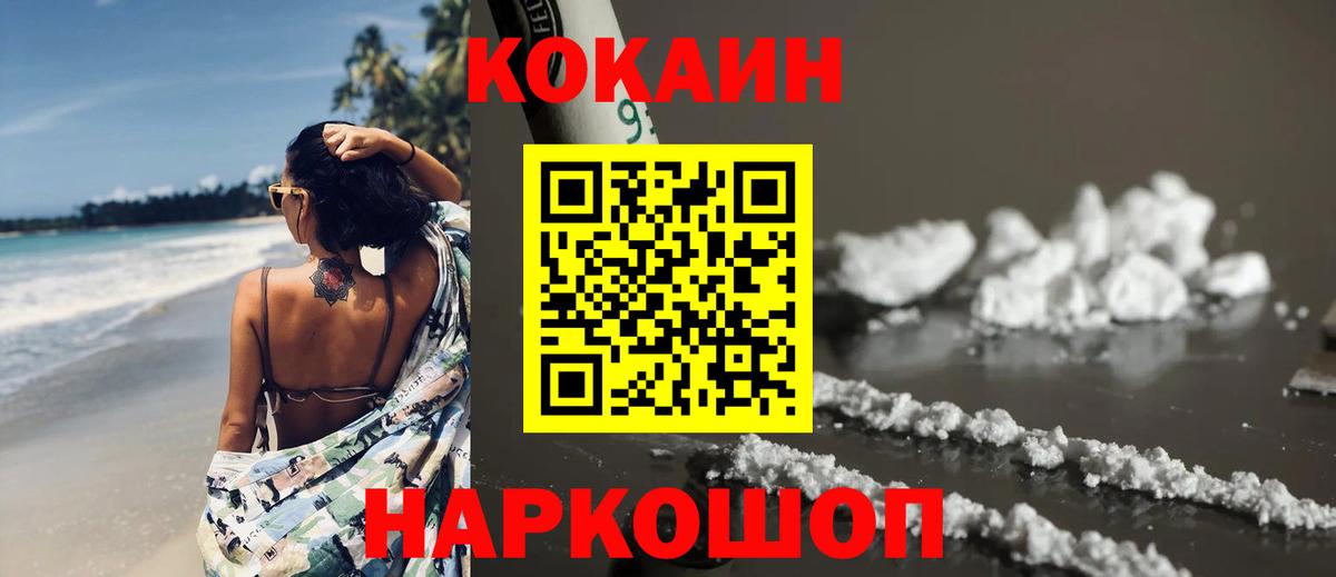 КОКАИН FishScale  Вход с VPN  Курчалой  COCAIN Columbia 