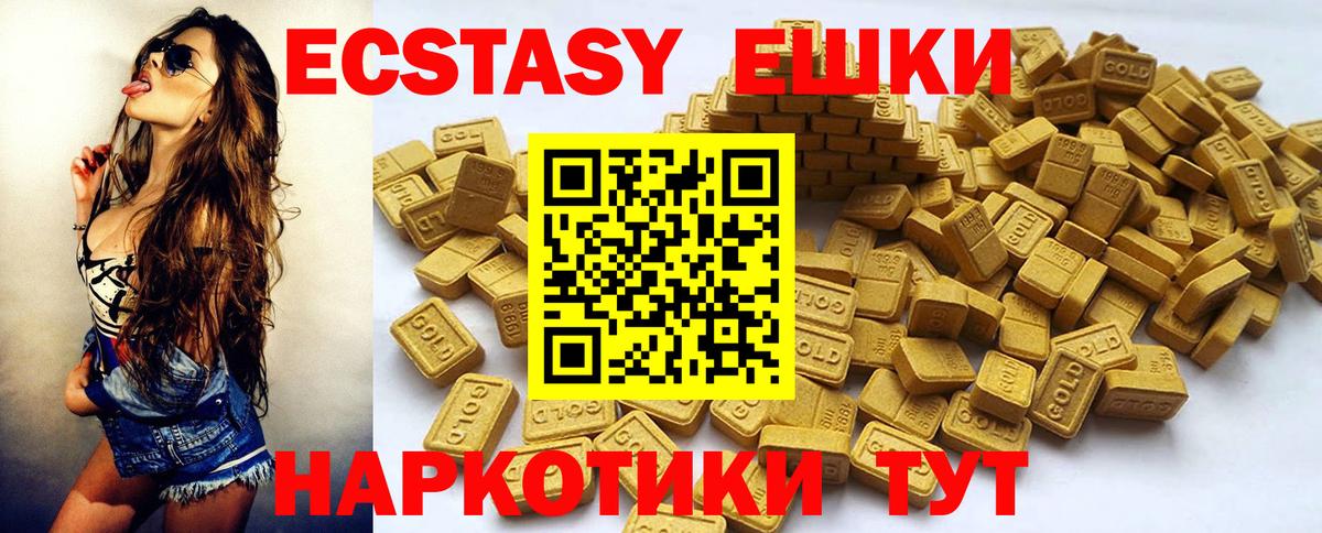Экстази Cube  Ecstasy 280мг  Вход с VPN  Курчалой 