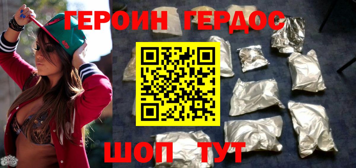 Героин гречка Курчалой