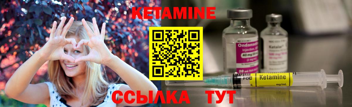 Кетамин ketamine  Вход с VPN  Курчалой  КЕТАМИН ketamine 