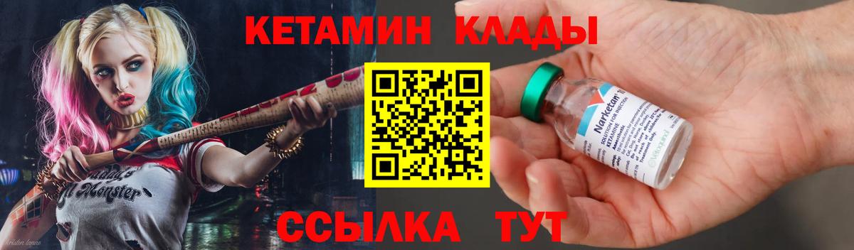 КЕТАМИН VHQ Курчалой