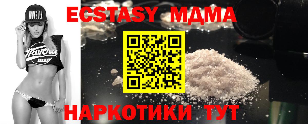 МДМА Molly Курчалой