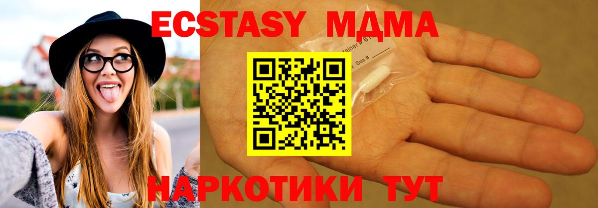 МДМА VHQ  Вход с VPN  МДМА кристаллы  МДМА  Курчалой 