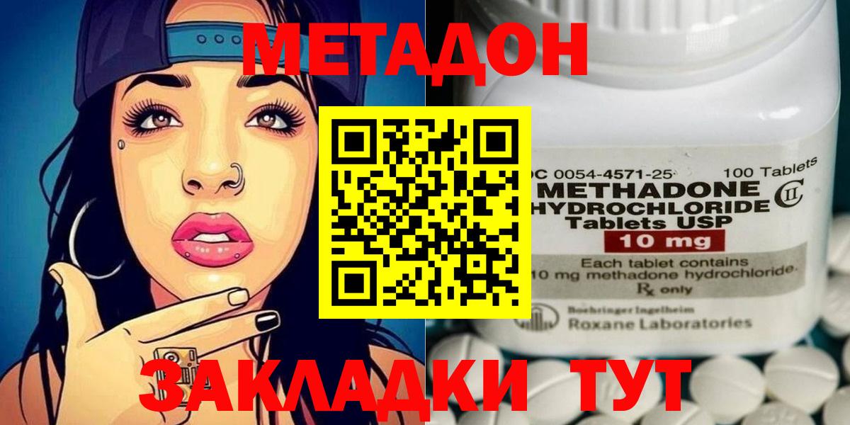 МЕТАДОН белоснежный Курчалой
