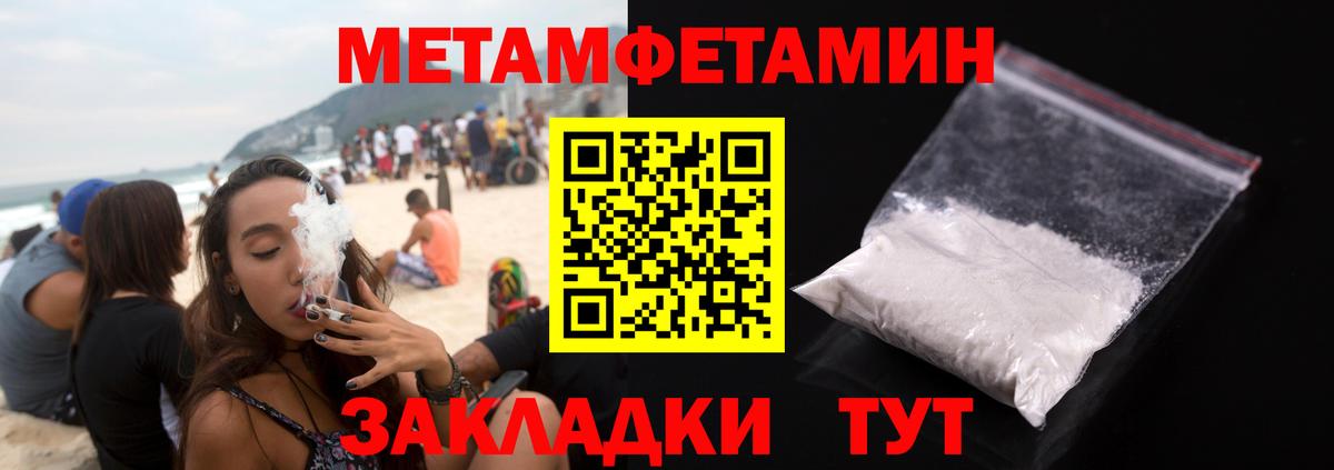 МЕТАМФЕТАМИН витя  МЕТАМФЕТАМИН витя  Курчалой  Вход с VPN 