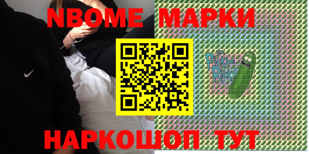 Курчалой  Марки N-bome 1,5мг  Марки N-bome  Вход с VPN 