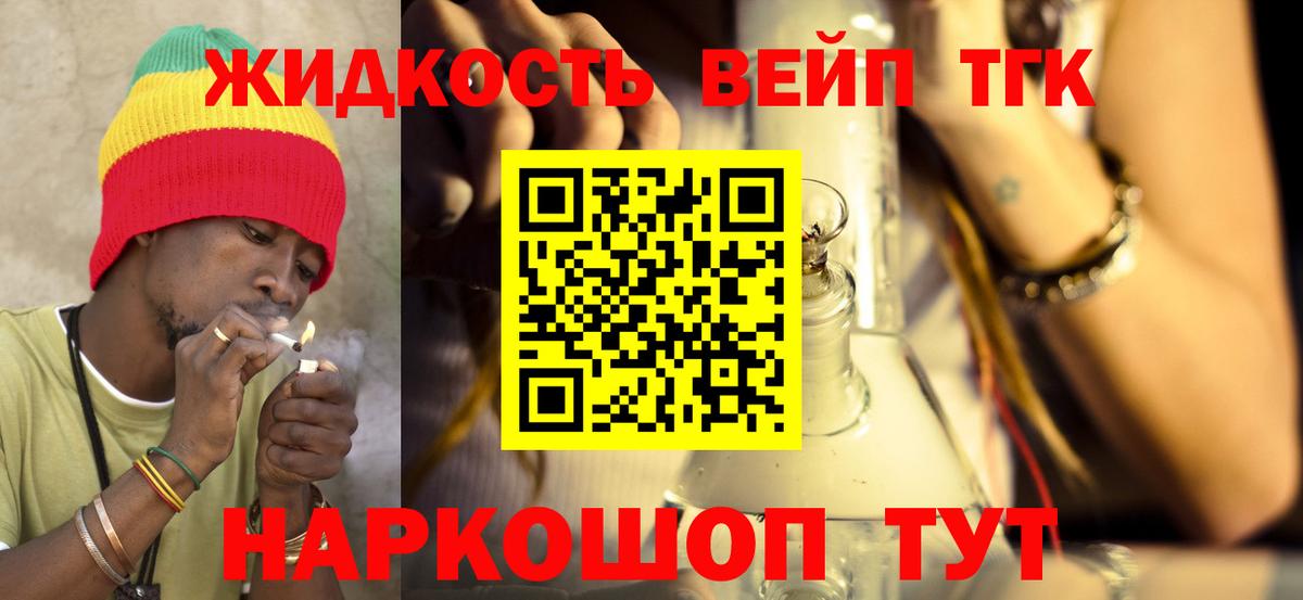 Дистиллят ТГК жижа Курчалой