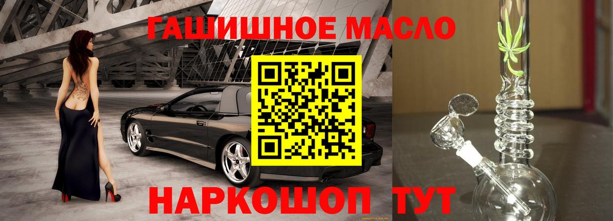 Курчалой  Дистиллят ТГК THC oil  Дистиллят ТГК гашишное масло  Вход с VPN 