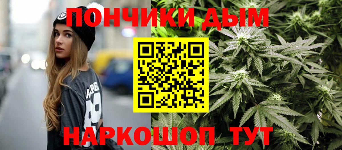 Бошки Шишки планчик  МАРИХУАНА планчик  МАРИХУАНА White Widow  Курчалой  Вход с VPN 
